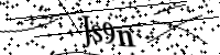 Please type the letters below