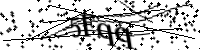 Please type the letters below