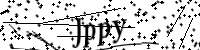 Please type the letters below
