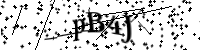 Please type the letters below