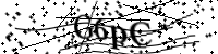 Please type the letters below