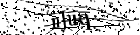 Please type the letters below